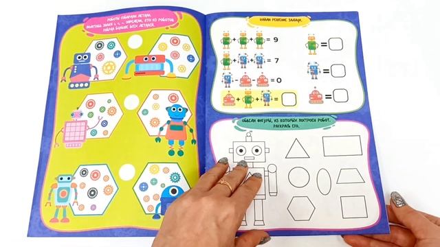 УМНЫЕ ИГРЫ ДЛЯ МАЛЬЧИКОВ. МЕХАНИЗМЫ И РОБОТЫ