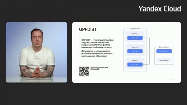 Как готовить данные в Greenplum®