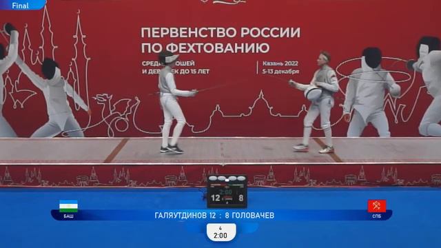 ПР среди детей 2022, рапира юноши командные, ФИНАЛЫ смотреть онлайн