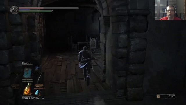 Дарк Солс 3 ДЛС прохождение