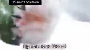 Реклама Мороженого Экзо Привет (2008 Без мата, С субтитрами)