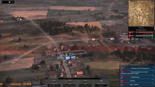 Steel Division 2 ... никогда не меняется ... смотреть онлайн