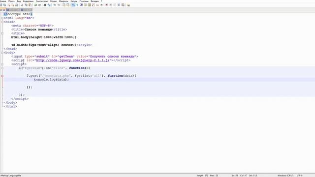 Что такое JSON строка? Обяснение на примере