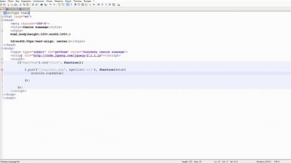 Что такое JSON строка? Обяснение на примере