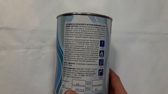 Полиуретановый клей для лодок ПВХ Sintacoll (1л) смотреть онлайн