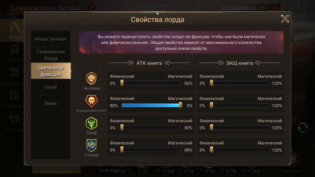 War and magic Славное поле битвы смотреть онлайн