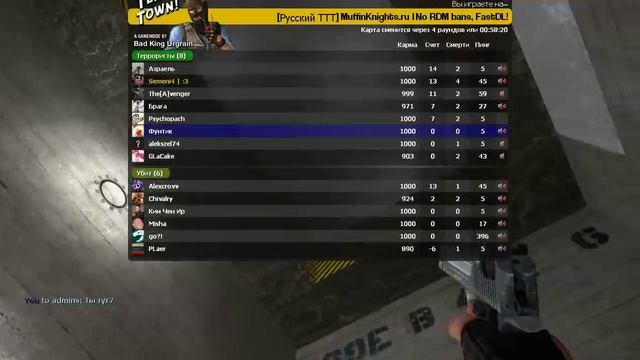 Как получить админку (Gmod) смотреть онлайн