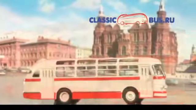 Classicbus.ru - Масштабные модели автобусов 1:43 времён СССР смотреть онлайн