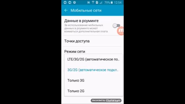 Пропадает интернет на телефоне. Что делать смотреть онлайн