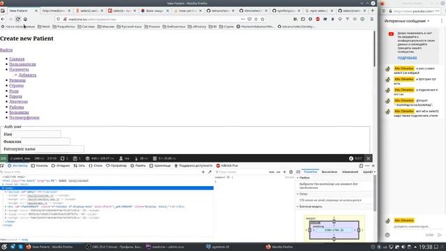 Медицинский проект на php фреймворке Symfony: делаю добавление пациента смотреть онлайн