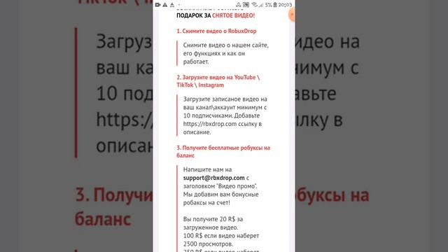 Как получить Робуксы?|Roblox смотреть онлайн