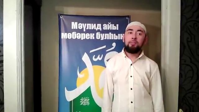 Видео-эстафета "Любовь к Пророку" Хаджи 'Абдуррахман Сафиуллин смотреть онлайн