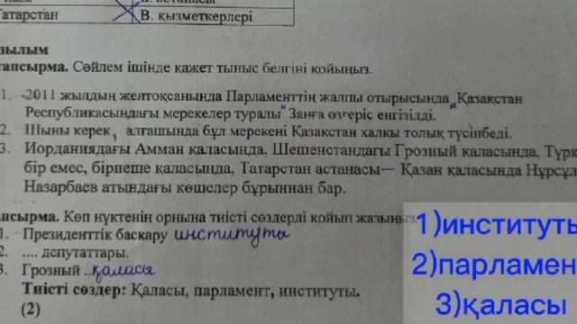 Қазақ тілі 9 сынып БЖБ-1 2 тоқсан смотреть онлайн