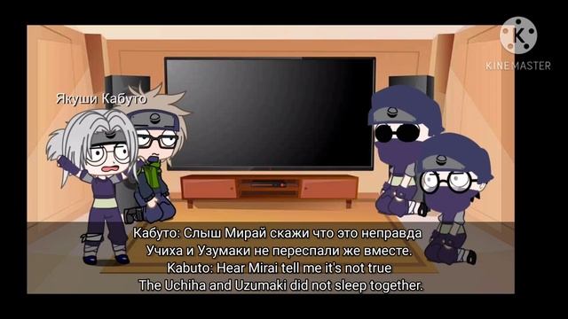 Реакция команды Кабуто на Тик Ток Team Kabuto react to Tik Tok [Eng/Rus] смотреть онлайн