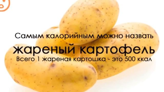 Почему картофель вреден для человека смотреть онлайн