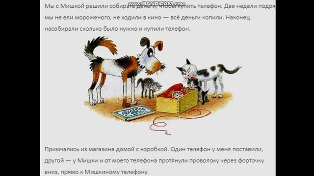 6 СЫНЫП ОРЫС ТІЛІ РАССКАЗ ТЕЛЕФОН смотреть онлайн