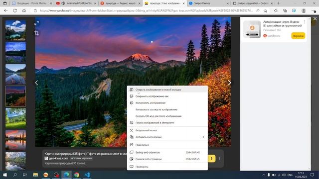 Делаем Слайдер - Swiper.js смотреть онлайн