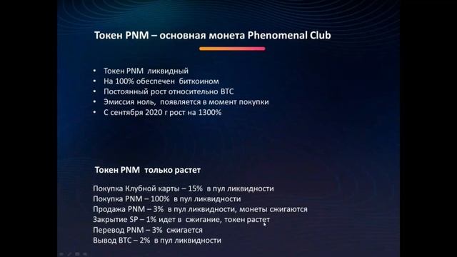 Ключевые выгоды и преимущества Staking Pool. смотреть онлайн