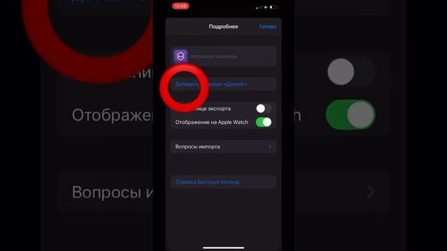 Как поменять иконки приложений? смотреть онлайн