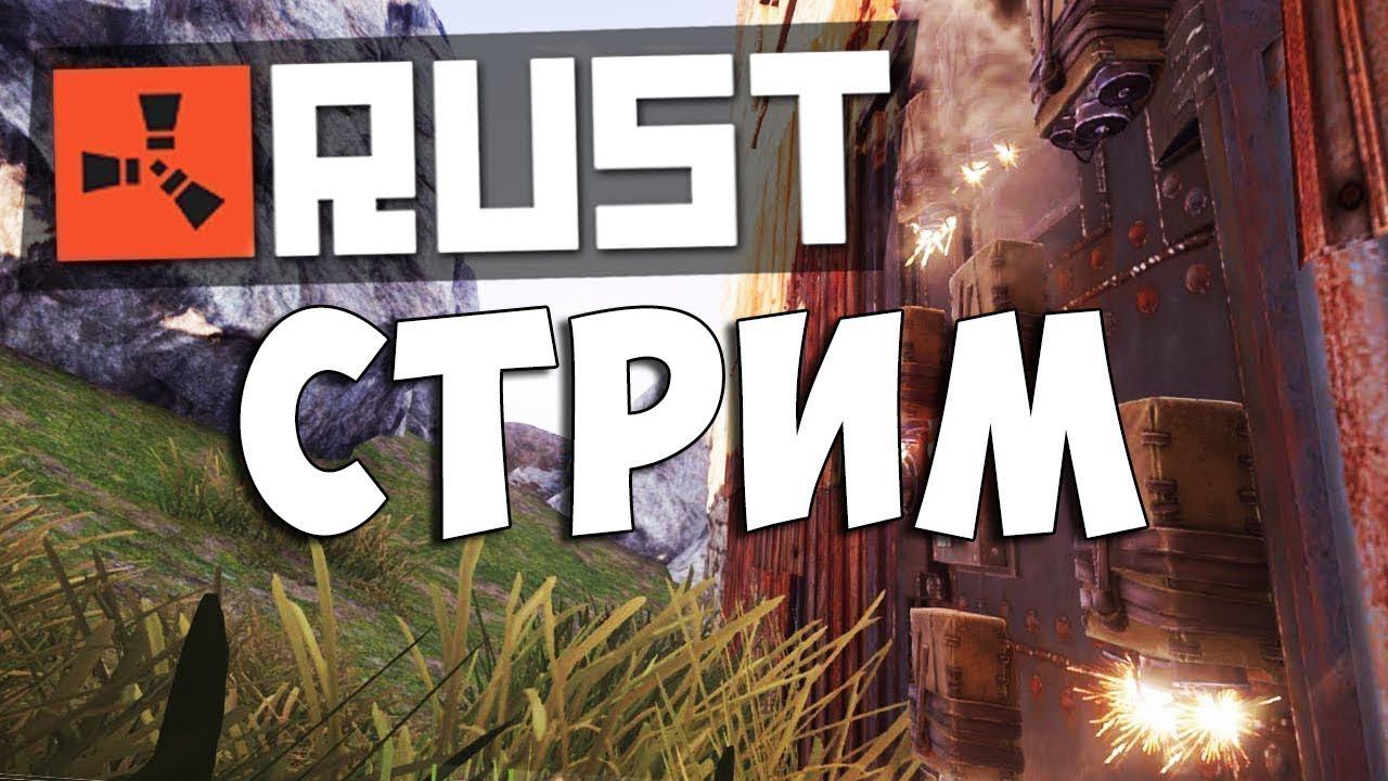 Rust 2k | Старт на MAGIC RUST  | Чат+