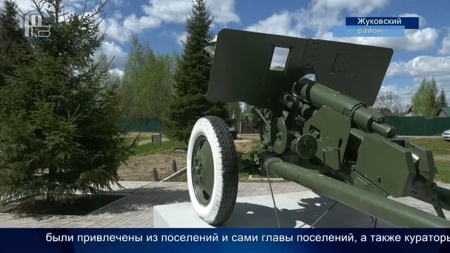 Приемка ремонтных работ воинских захоронений на территории Жуковского района смотреть онлайн