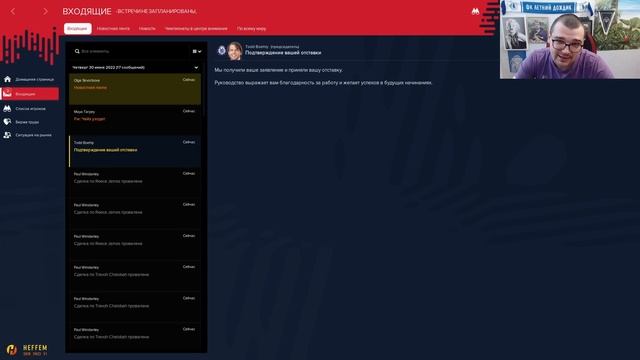 Продал ВЕСЬ СОСТАВ ЧЕЛСИ и УШЕЛ. ВОТ ЧТО ПОЛУЧИЛОСЬ Football Manager 2023 FM23