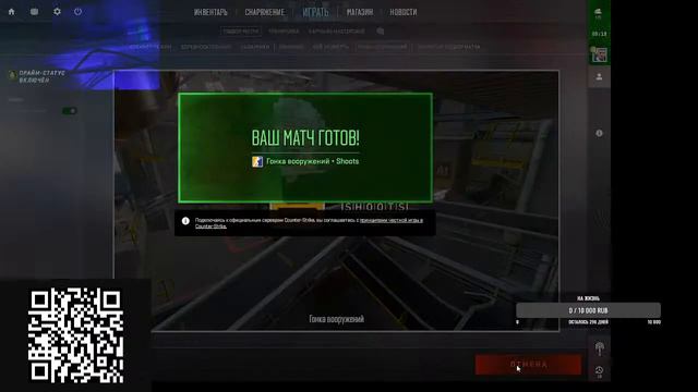стрим CS GO 2 смотреть онлайн