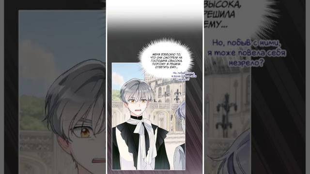 [ComicsToon_Voice] Выжить как одержимый слуга | 11-20 главы смотреть онлайн