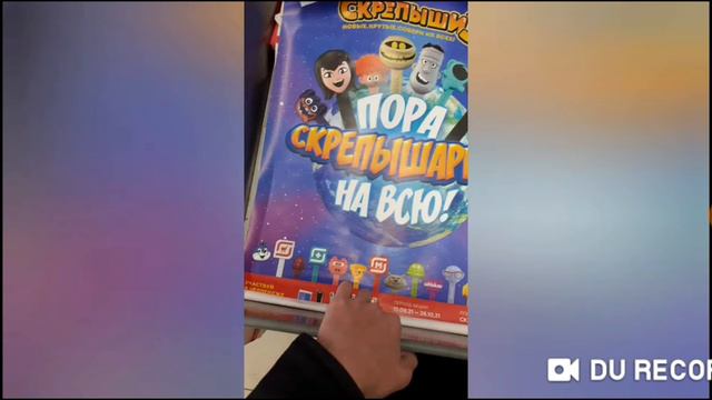 как будут выглядить скрепыши 3??? смотреть онлайн