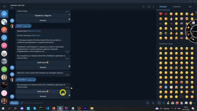 Модуль «Telegram веб-приложение» смотреть онлайн