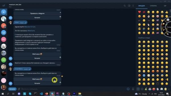 Модуль «Telegram веб-приложение»