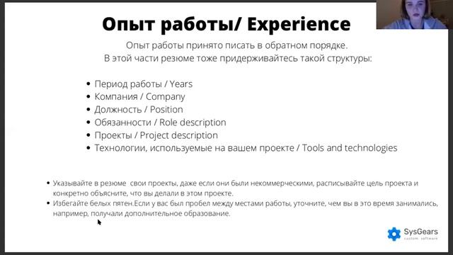 Прокачай своє CV смотреть онлайн