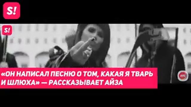 Гуф записал дисс на Айзу 240 смотреть онлайн
