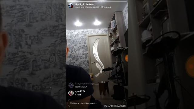 Данил Плужников эфир instagram 29.01.2018 смотреть онлайн