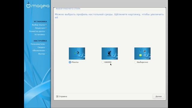 Linux для начинающих. Установка Mageia linux. смотреть онлайн