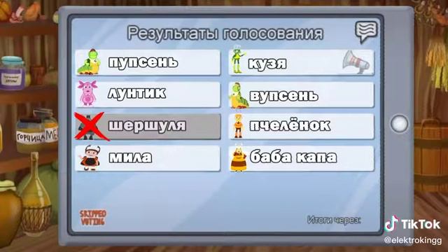 Лунтик в амонг асе смотреть онлайн