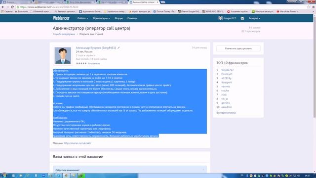 Хочу стать фрилансером, что делать? смотреть онлайн