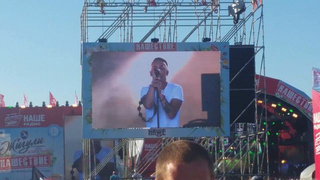 25/17 Нашествие 2016