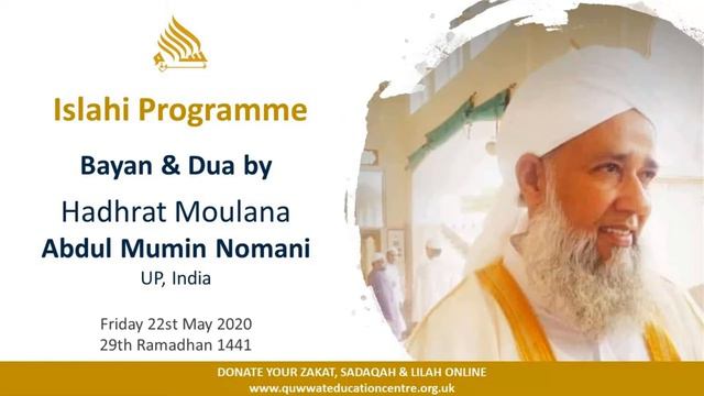 Moulana Abdul Mumin Nomani: Islahi Programme + Dua смотреть онлайн