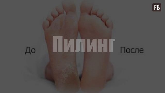 3 секрета, чтобы пятки не трескались летом смотреть онлайн