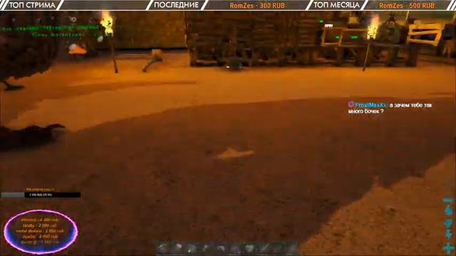 СТРИМ ► ARK: Survival Evolved - Выживание #4 смотреть онлайн