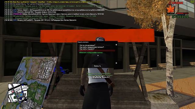 Arizona RP #1 Открыл 1000 подарков СКОЛЬКО ВЫПАЛО AZ? смотреть онлайн