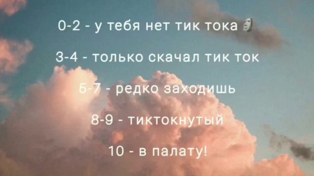 Загибай палец, если знаешь эти треки из тик тока смотреть онлайн