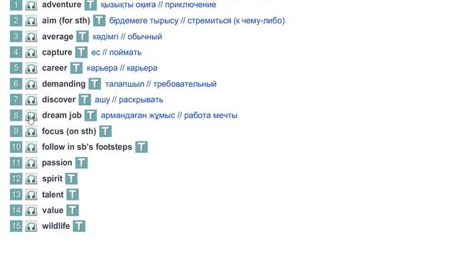 EXCEL 8 for Kaz M9c / CHECK THESE WORDS / p.104-105 смотреть онлайн