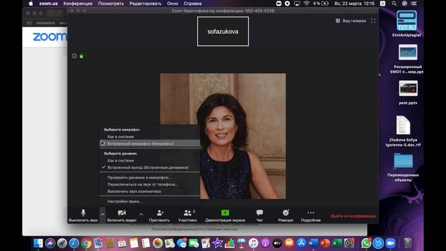 Как подключиться к онлайн уроку английского с использованием онлайн платформы Zoom смотреть онлайн
