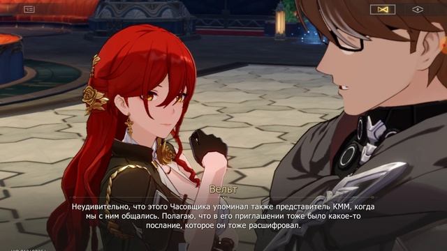 ХСР: Знакомство с важными людьми на Пенаконии