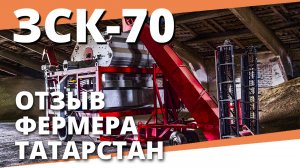 Зерноочиститель передвижной ЗСК 70 I Отзыв и реальный опыт