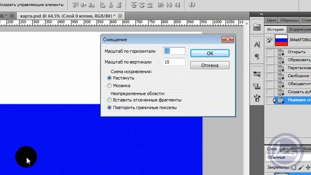 Наложение изображений с учётом рельефа в Photoshop смотреть онлайн