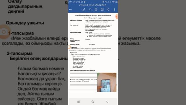 6 сынып бжб тжб жауаптары смотреть онлайн
