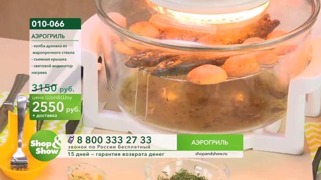 Shop & Show (Кухня). 010-066 Аэрогриль смотреть онлайн